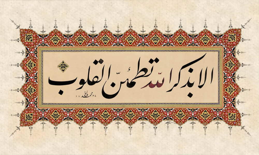 الإيمان بالله عن طريق الفطرة