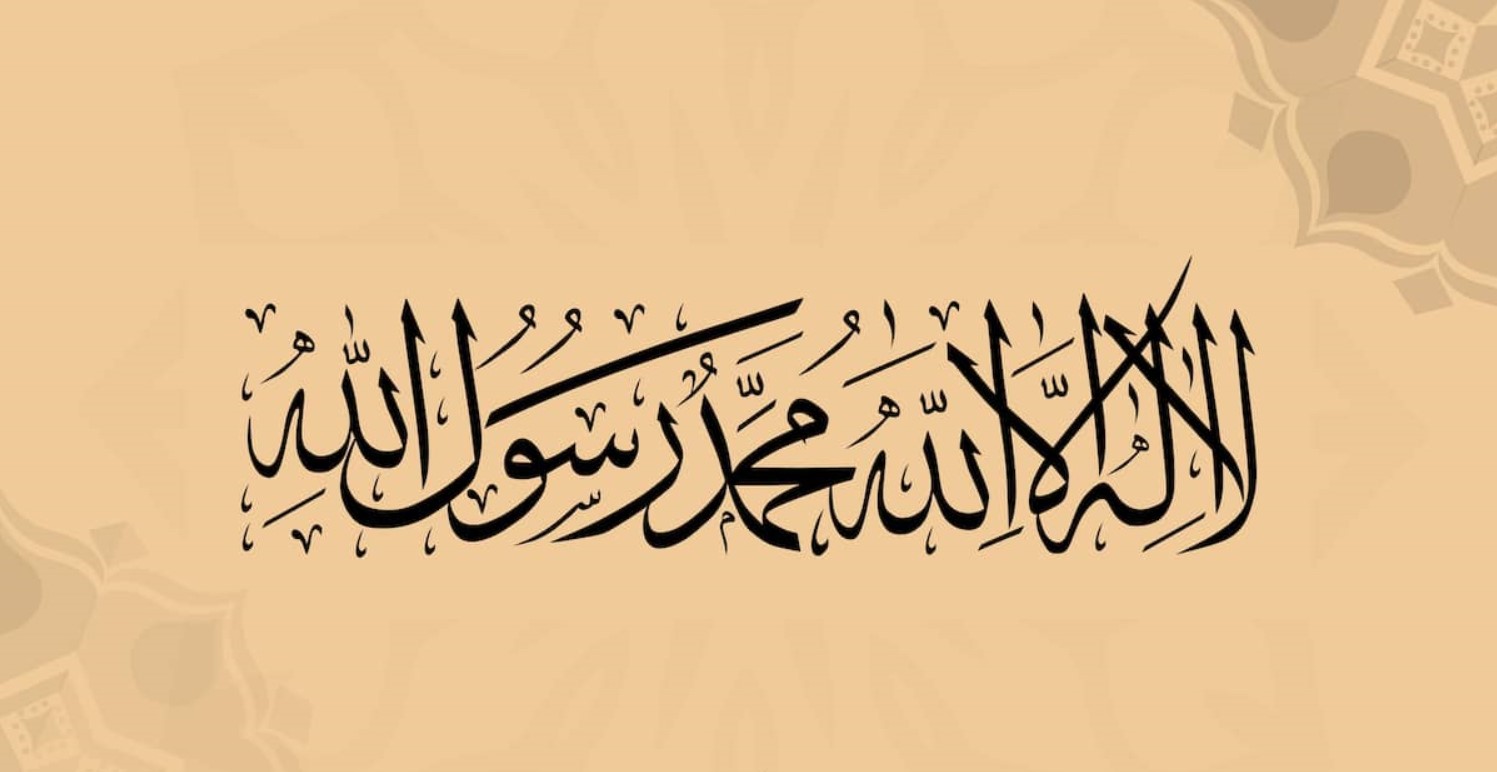 توحيد الله