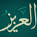 العزيز